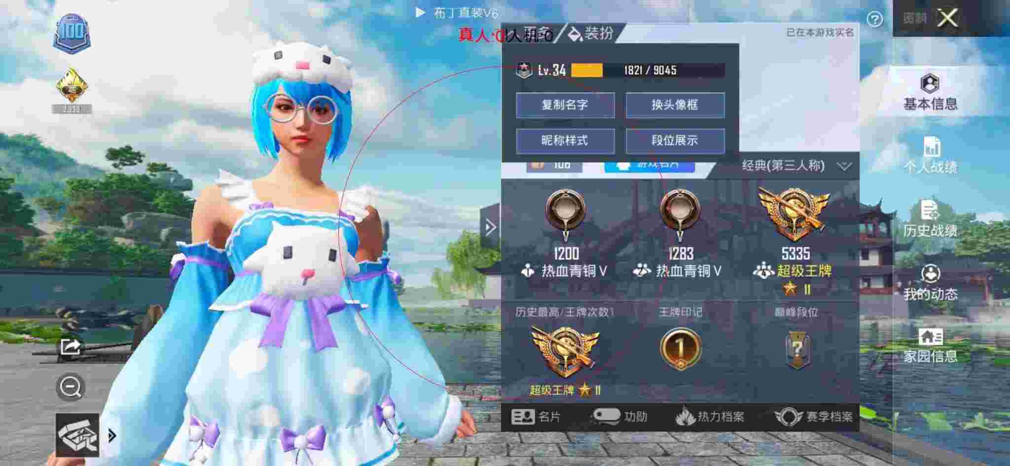 和平精英透视自瞄 - 科技卡密辅助预览图
